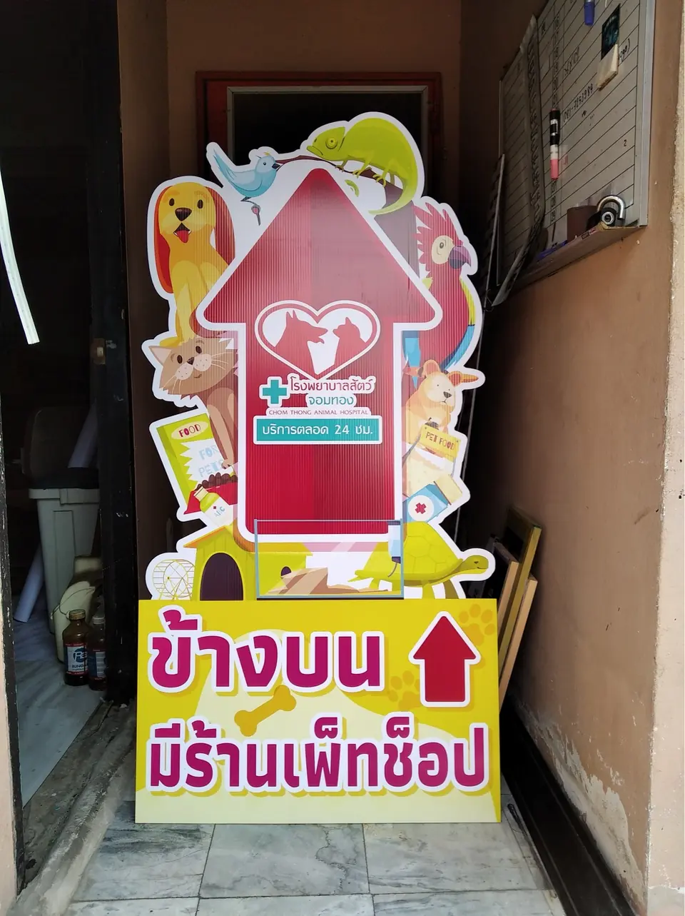 สแตนดี้บอกทางร้านเพ็ทช็อป ลูกศรชี้ขึ้นชั้นบน